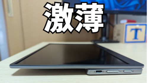 あまりにも軽くて薄いモバイルモニター「P1424H」レビュー#デルアンバサダー
